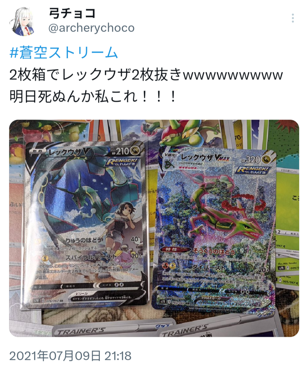 雑談】宙駆けるメガレックウザ！ - 弓チョコのポケモンブログ