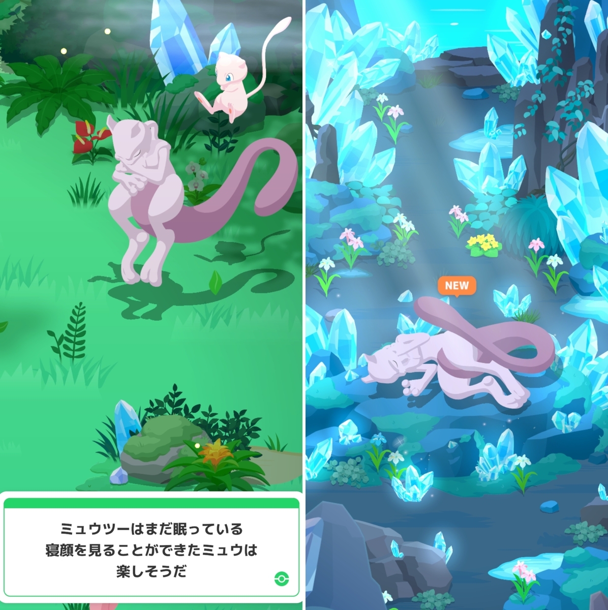 ポケスリ】ミュウツーイベント！ - 弓チョコのポケモンブログ