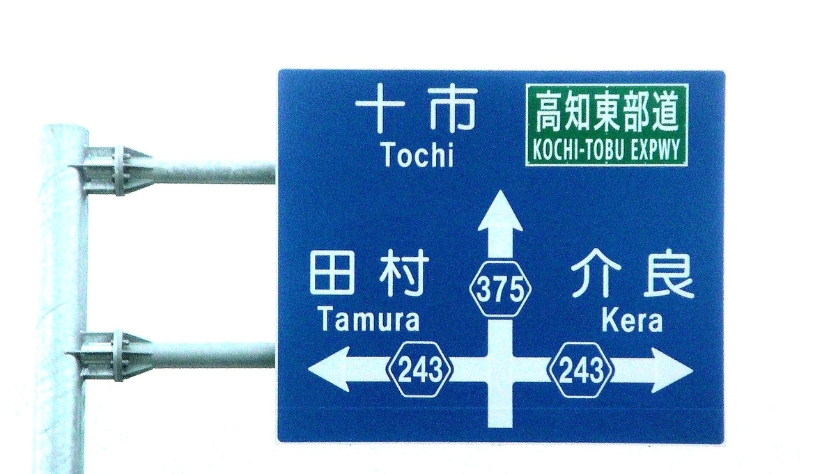 f:id:archive-expressway:20200514214912j:plain f:id:archive-expressway:20200514214912j:plain