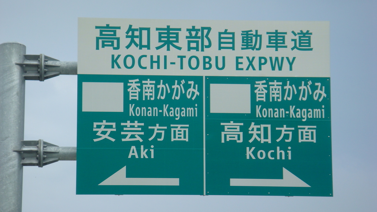 f:id:archive-expressway:20200607222505j:plain f:id:archive-expressway:20200607222505j:plain