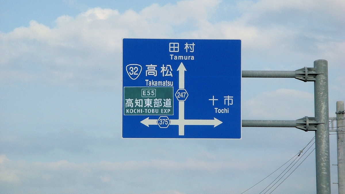 f:id:archive-expressway:20200929184725j:plain