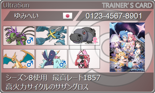 f:id:archpokepoke:20180313162732p:plain f:id:archpokepoke:20180313162732p:plain