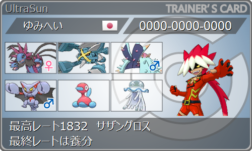 f:id:archpokepoke:20180709233845p:plain