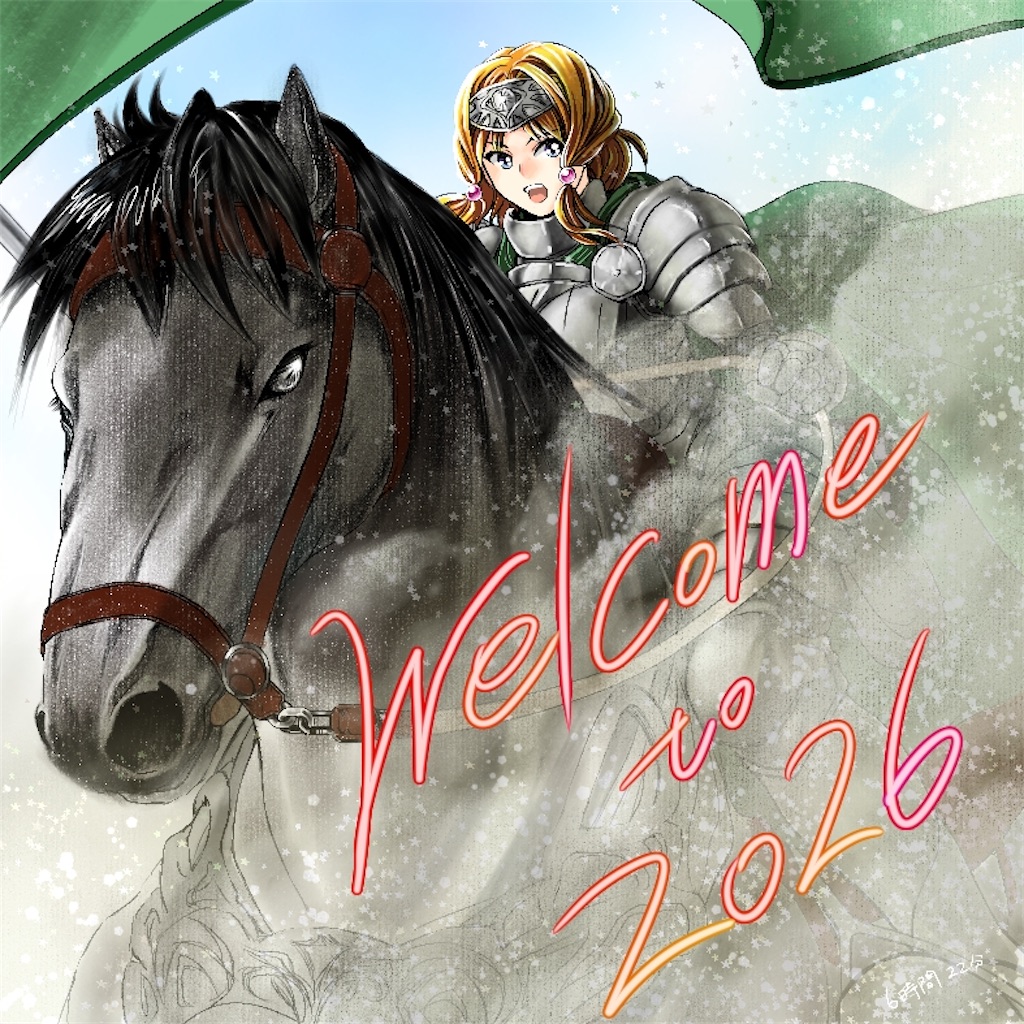 f:id:arcobaleno-stella:20260101045648j:image f:id:arcobaleno-stella:20260101045648j:image