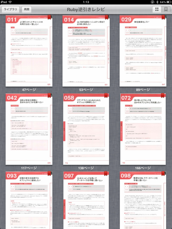 f:id:arcright:20110629014646p:image