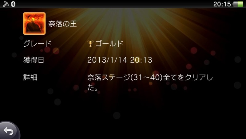 f:id:arcright:20130114201551j:plain