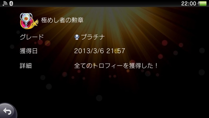 f:id:arcright:20130306220049j:plain