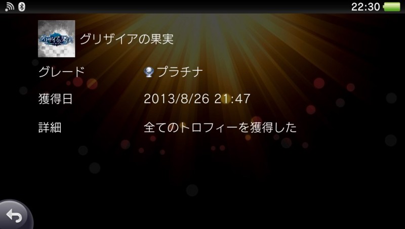 f:id:arcright:20130826223009j:plain