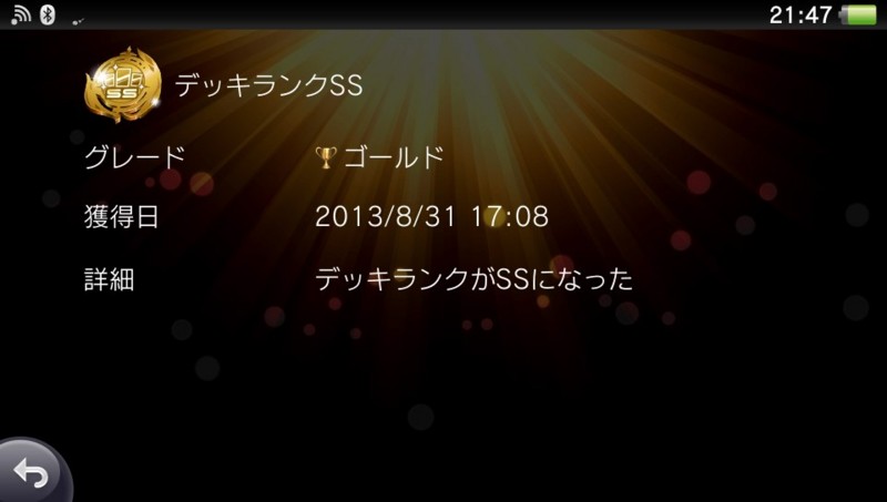 f:id:arcright:20130831214759j:plain