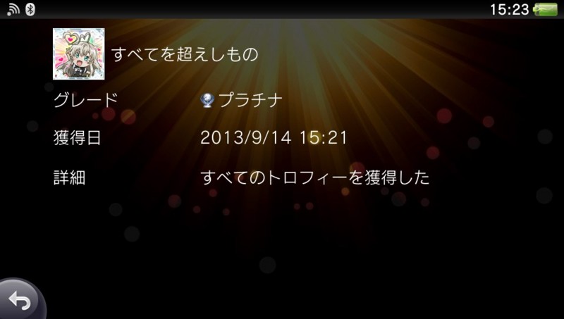 f:id:arcright:20130914152315j:plain