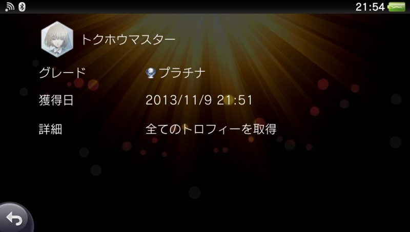 f:id:arcright:20131109215417j:plain