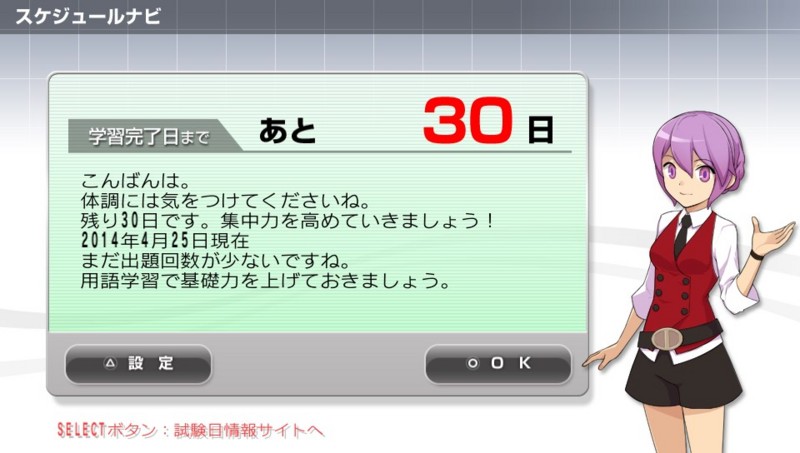 f:id:arcright:20140425200436j:plain