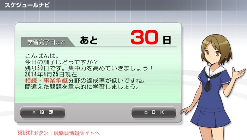 f:id:arcright:20140425215252j:plain