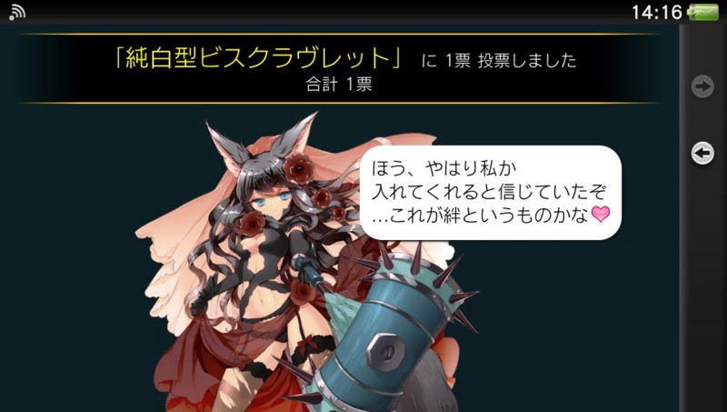 f:id:arcright:20140612141628j:plain