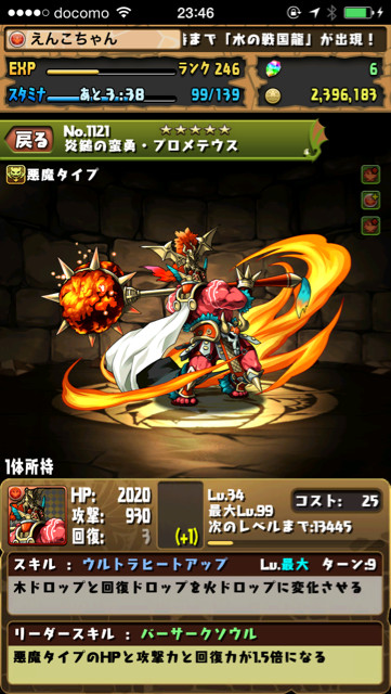 パズドラ 聖闘士星矢コラボ走りきった Chulip Org パズドラ 聖闘士星矢コラボ走りきった Chulip Org