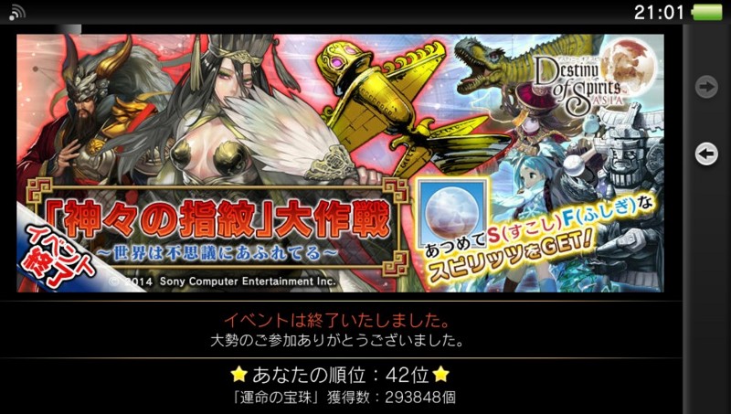f:id:arcright:20140718210149j:plain