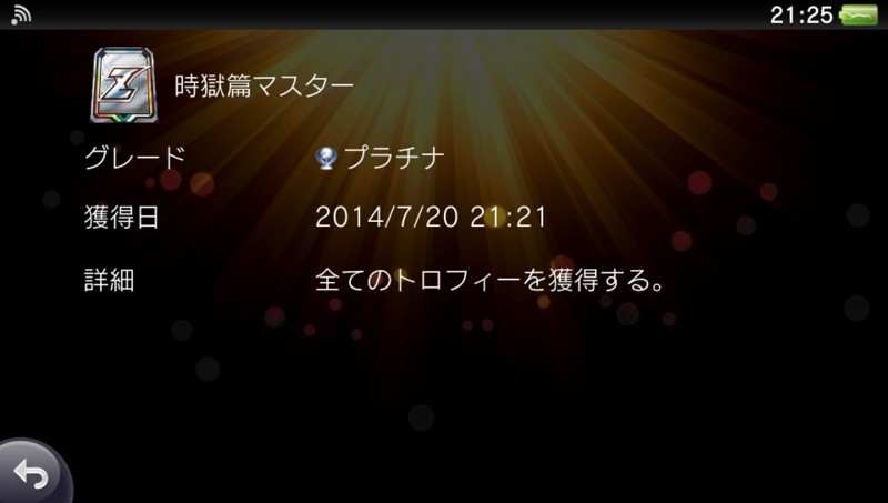 f:id:arcright:20140720212503j:plain