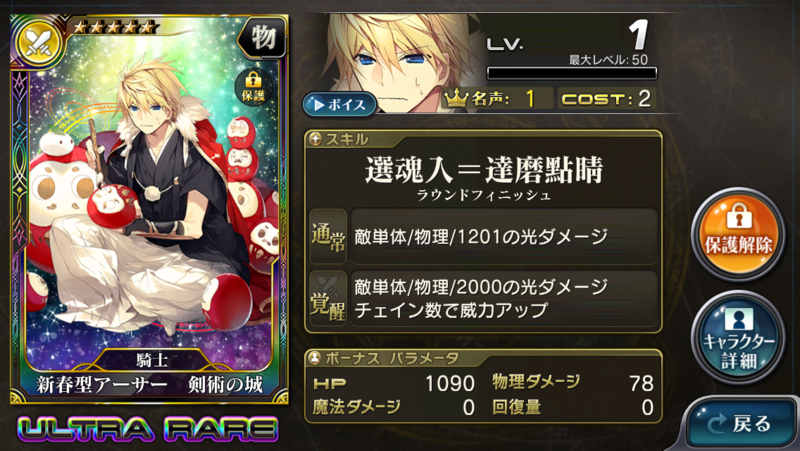 f:id:arcright:20150101204548p:plain