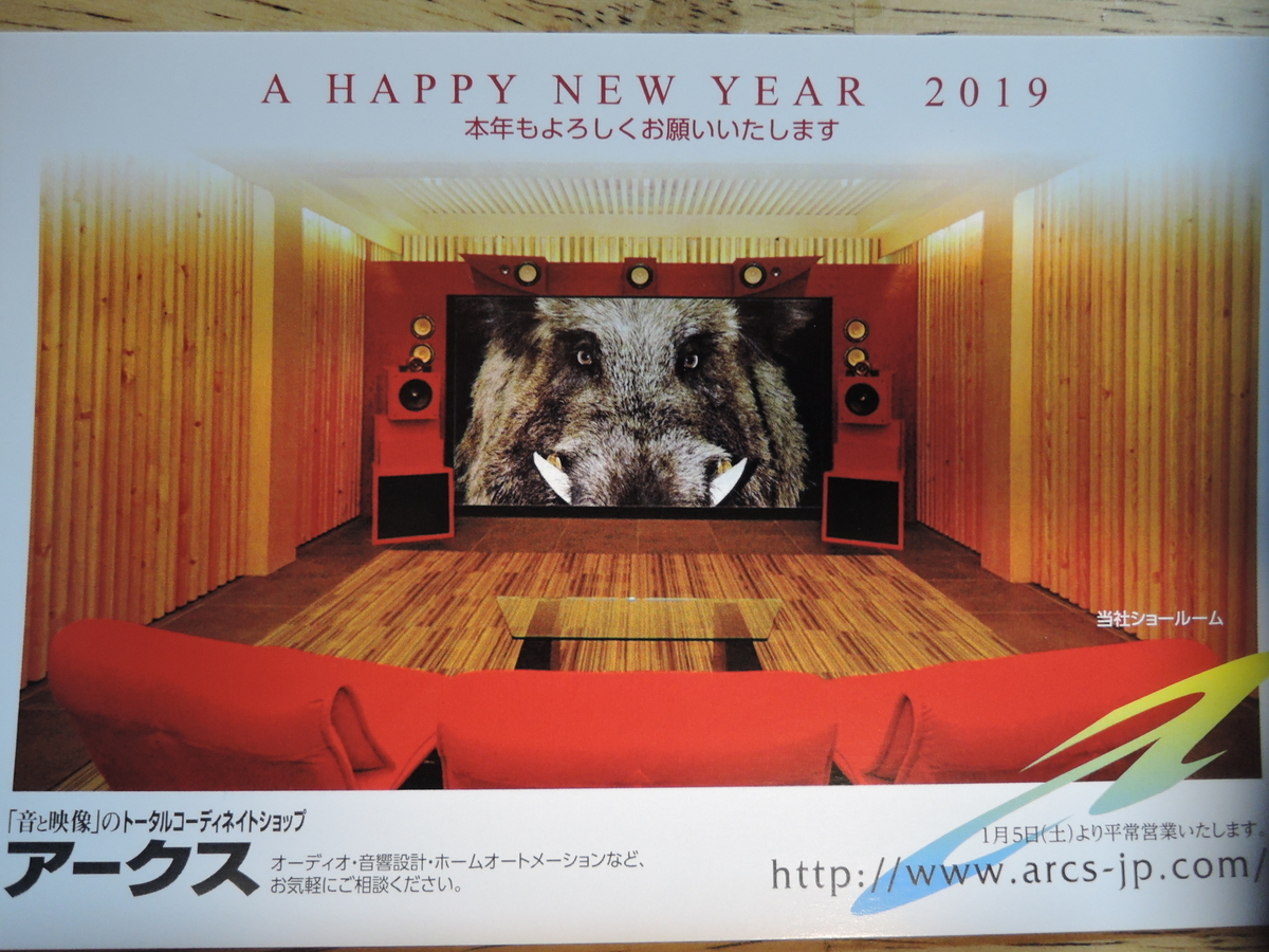 f:id:arcs2006:20181231185601j:image f:id:arcs2006:20181231185601j:image