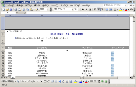 f:id:ardarim:20100115020520p:image