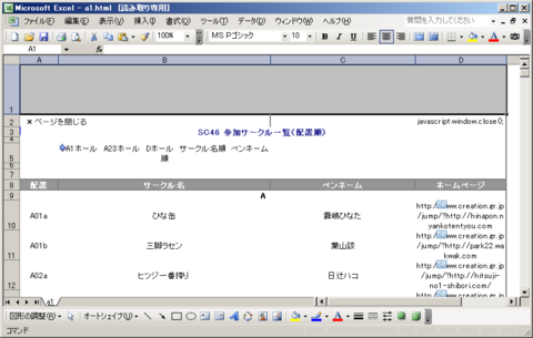 f:id:ardarim:20100115020521p:image