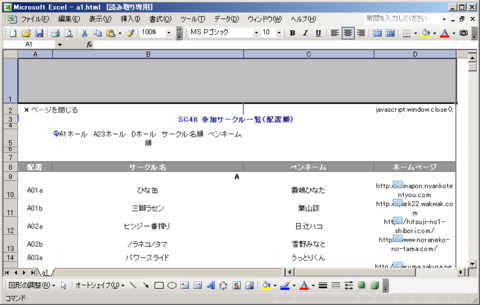 f:id:ardarim:20100115020522p:image