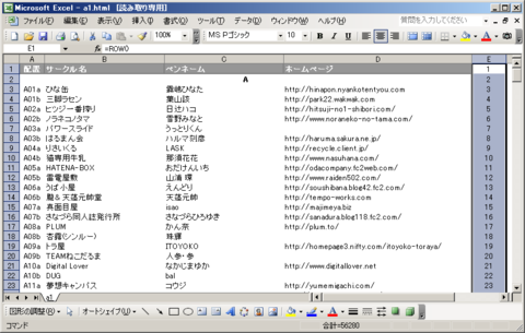f:id:ardarim:20100115020526p:image