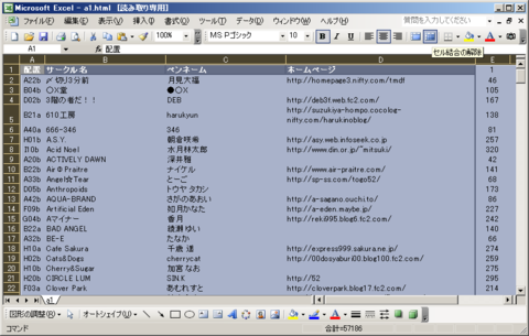 f:id:ardarim:20100115020528p:image