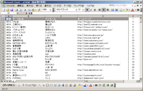 f:id:ardarim:20100115020530p:image