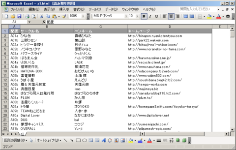 f:id:ardarim:20100115020531p:image