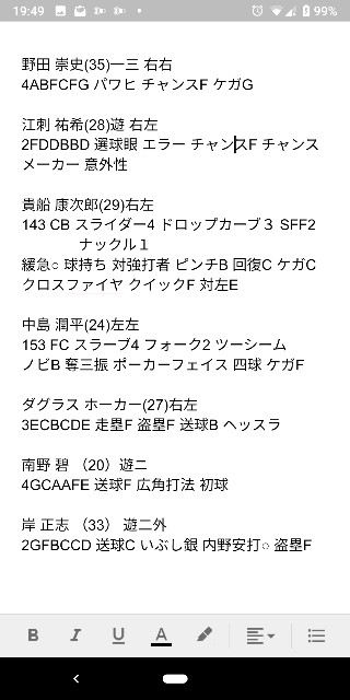 f:id:ardeagle:20190711195059j:plain