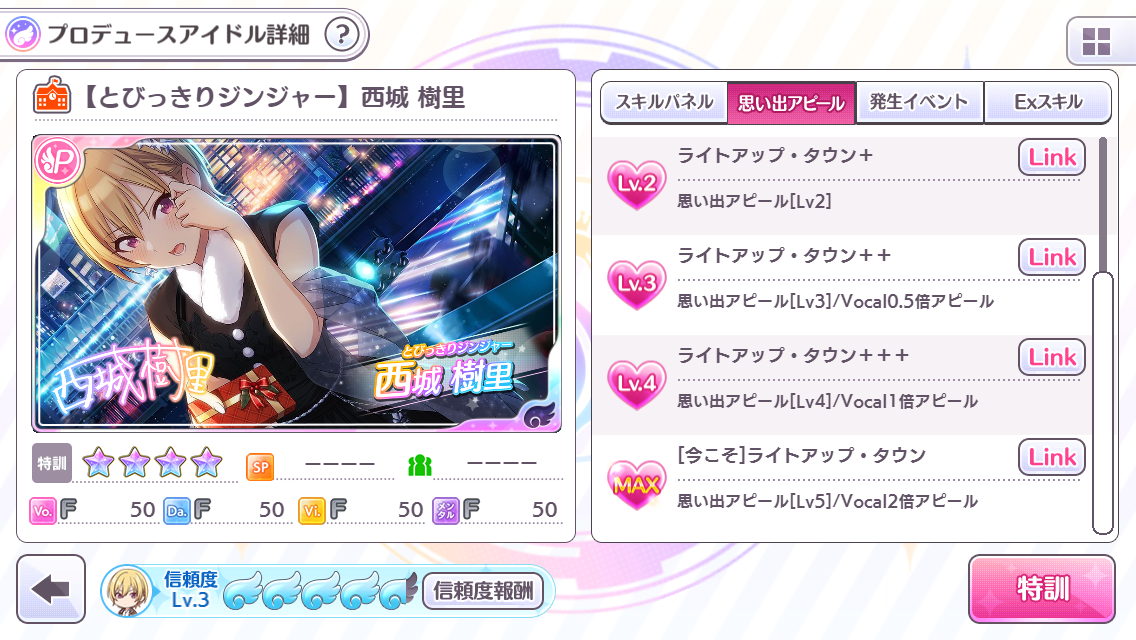 シャニマス 恐喝してでも限定樹里を引かなければならない3つの理由 限定樹里編成 バカすインド天国