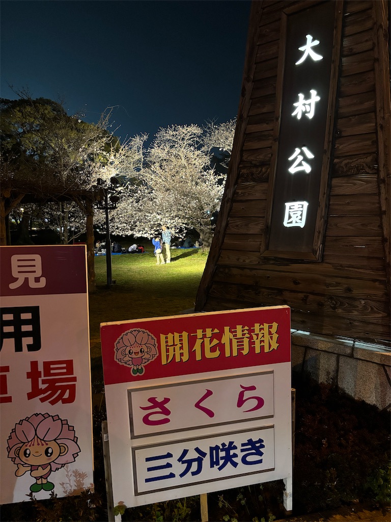 f:id:arekoreken:20260329225943j:image