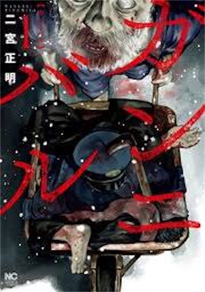 f:id:arekoremanga:20210509144244j:image
