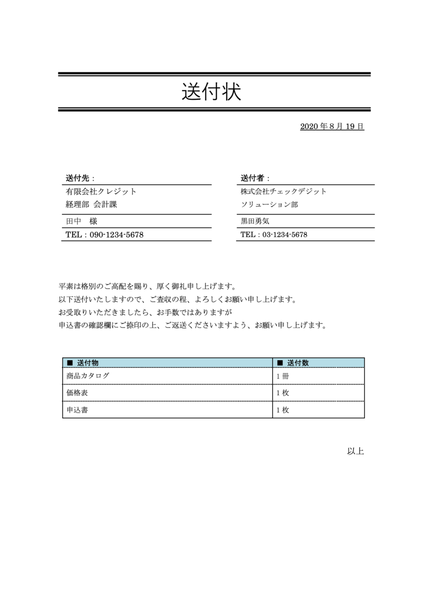 f:id:arekoretips:20210819010212p:image:w400