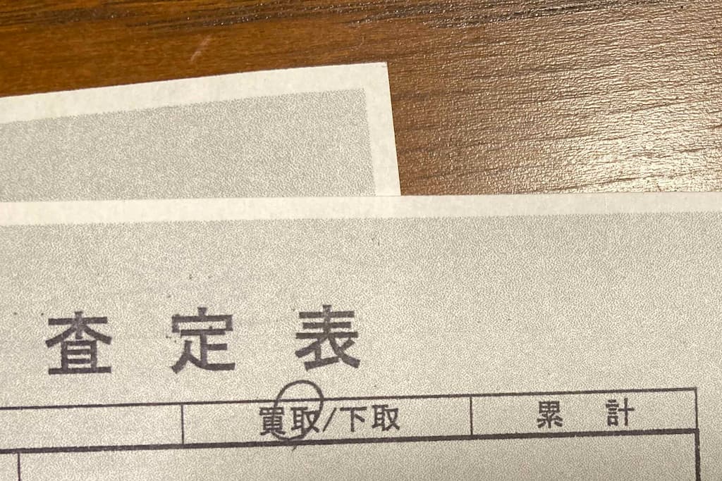 f:id:aremo-koremo:20201228001747j:plain