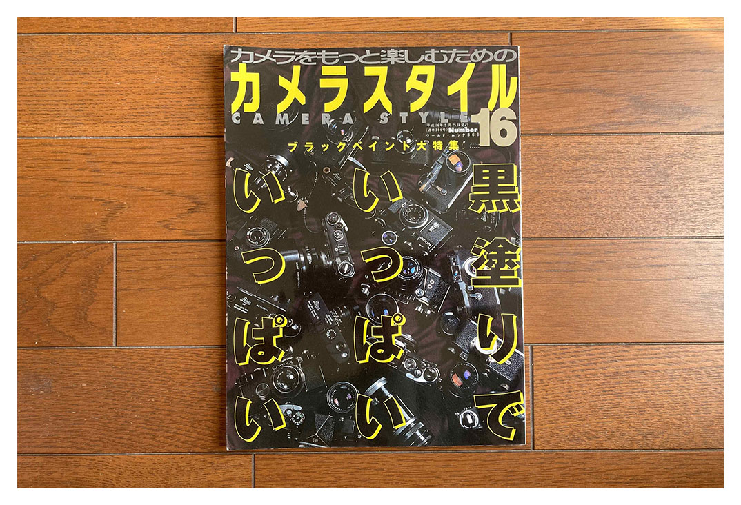 最近読んでいる写真・カメラ関係の本ー2021年ー - カメラが欲しい