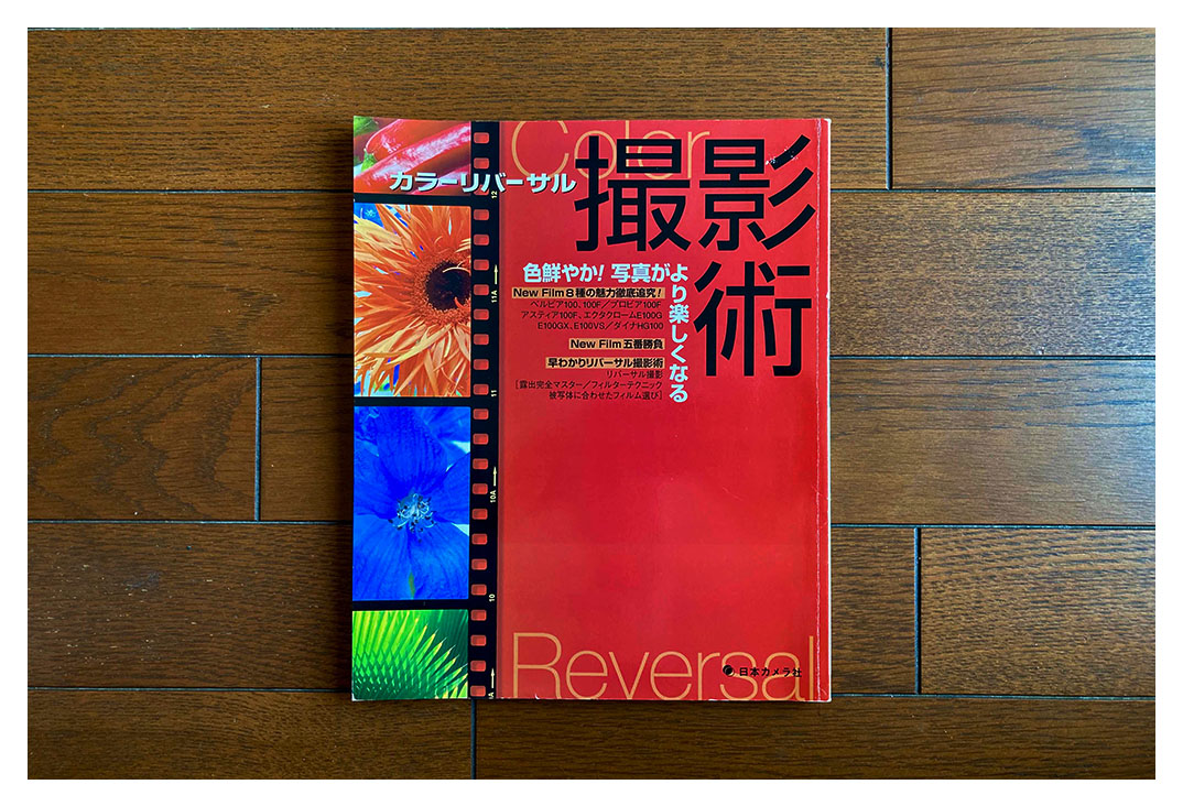 ライカ物語　中川一夫　朝日ソノラマ ライカ物語 : Leica Story 中川一夫 ライカ物語 /中川 一夫 (朝日