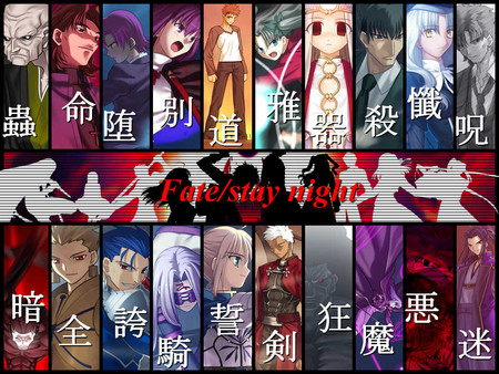 fateオールスター？