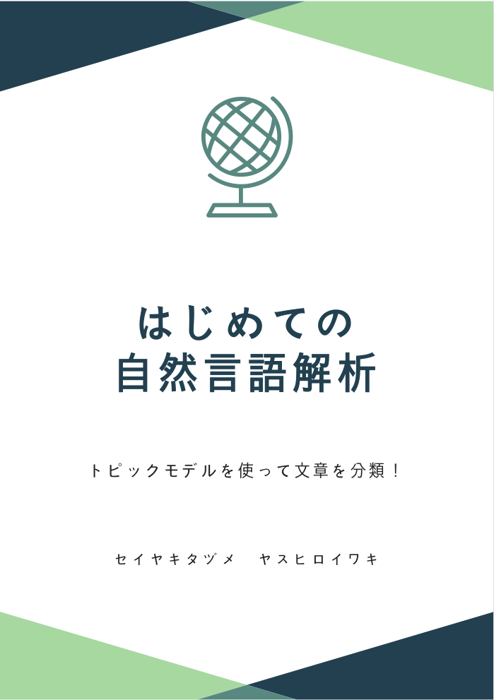 f:id:areph:20181005083705p:plain