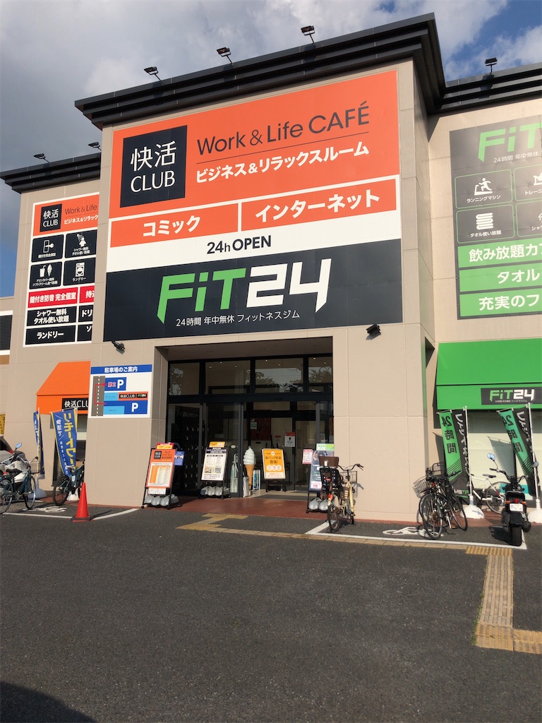 快活クラブfit24八千代店 店舗レビュー フリーウェイトが充実した24時間スポーツジム Fitness Mania