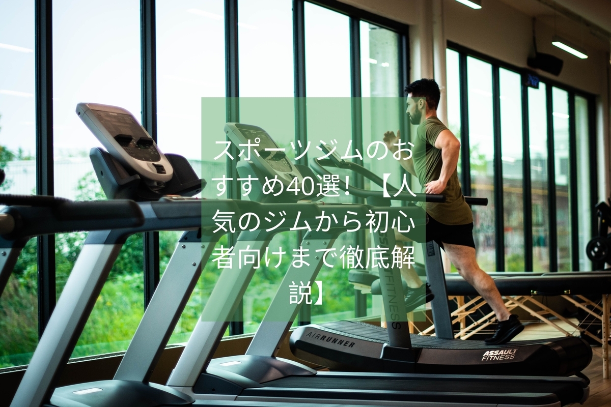 スポーツクラブルネサンスとは スポーツの人気 最新記事を集めました はてな