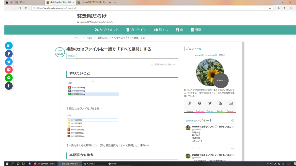 f:id:aresta9:20191025202134p:plain f:id:aresta9:20191025202134p:plain