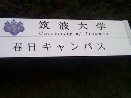 f:id:arg:20080504181859j:image:w150