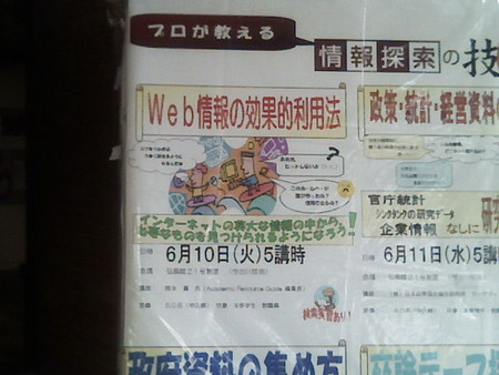 f:id:arg:20080610194011j:image:w150