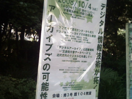 f:id:arg:20081005161626j:image:w200