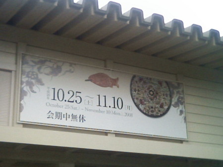 f:id:arg:20081031225545j:image:w150