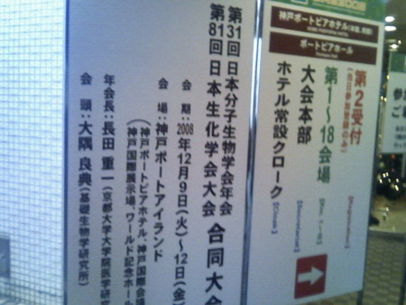 f:id:arg:20081209195556j:image:w150