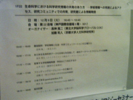 f:id:arg:20081209195736j:image:w150