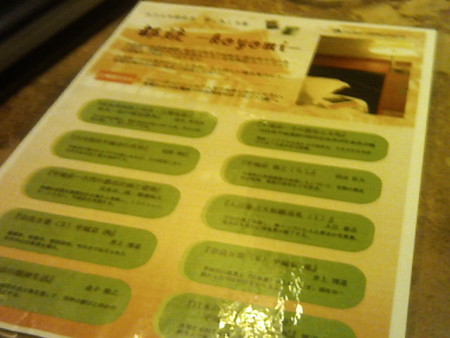 f:id:arg:20090115220027j:image:w200